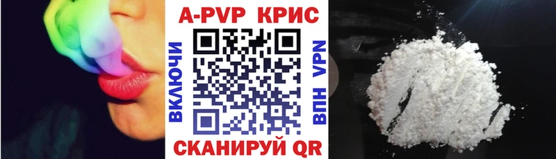 A-PVP СК КРИС  Купить где  Тырныауз 