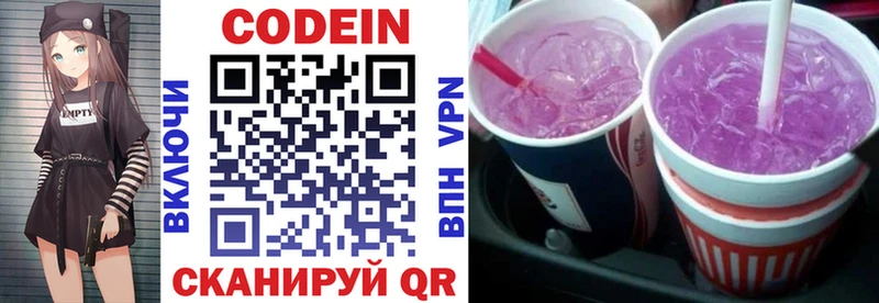 Купить  Тырныауз  Codein напиток Lean (лин) 