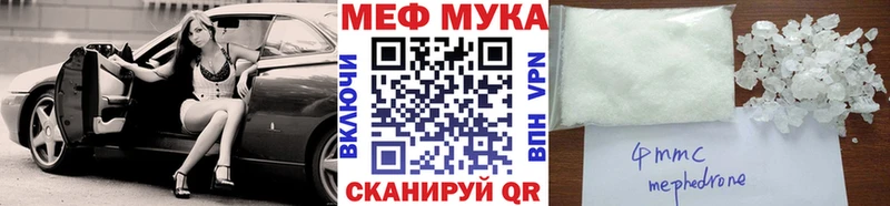 Меф мяу мяу мука Тырныауз