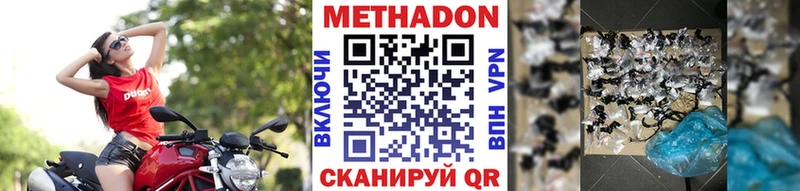 МЕТАДОН мёд  Купить  Тырныауз 