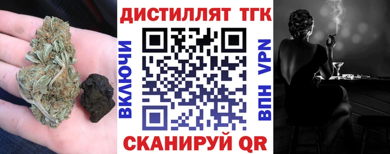 Дистиллят ТГК THC oil Купить закладки Тырныауз